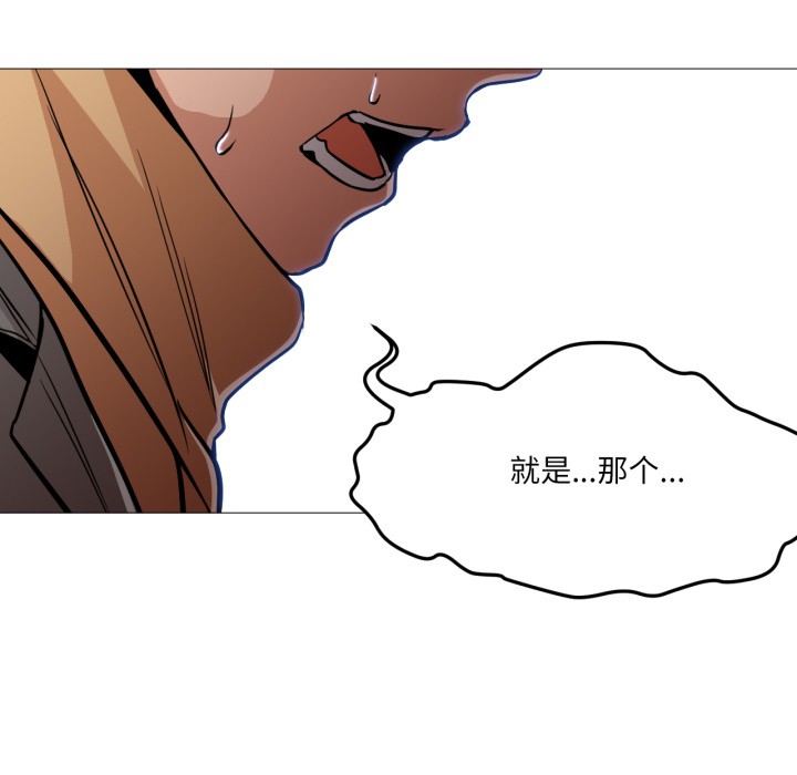 《換身戀人》漫画 第2話