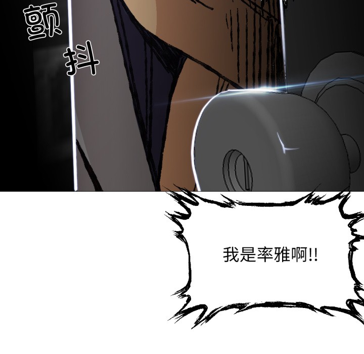 《換身戀人》漫画 第2話