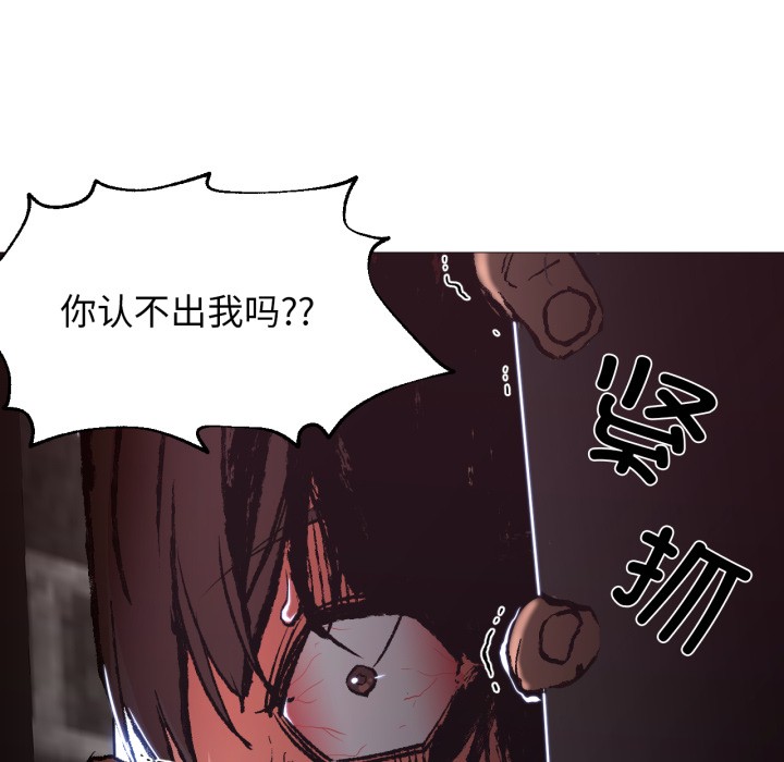 《換身戀人》漫画 第2話