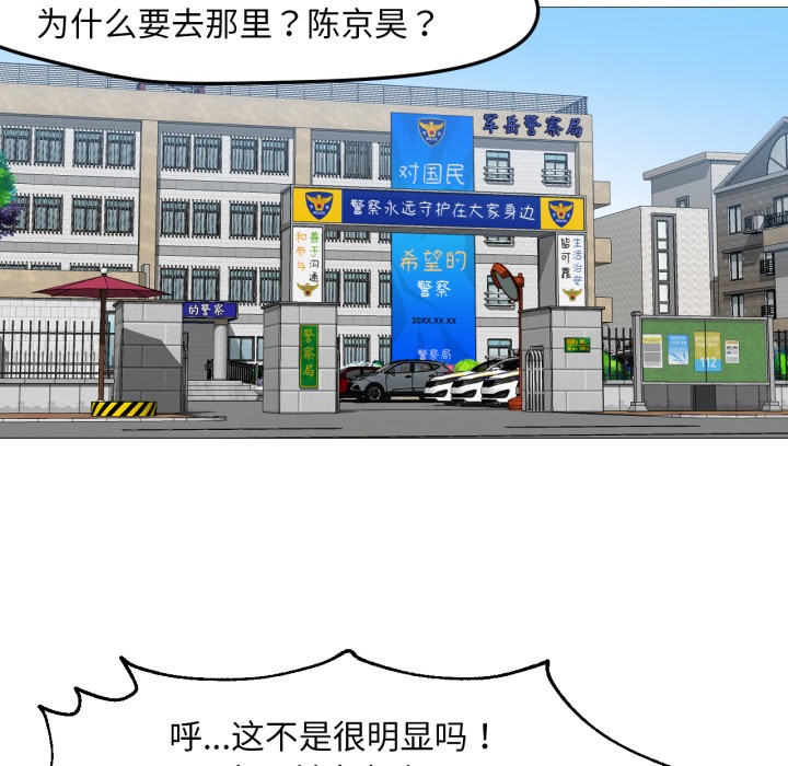 《換身戀人》漫画 第2話