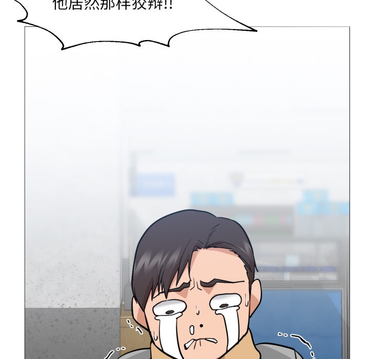 《換身戀人》漫画 第2話