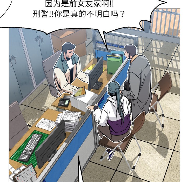 《換身戀人》漫画 第2話