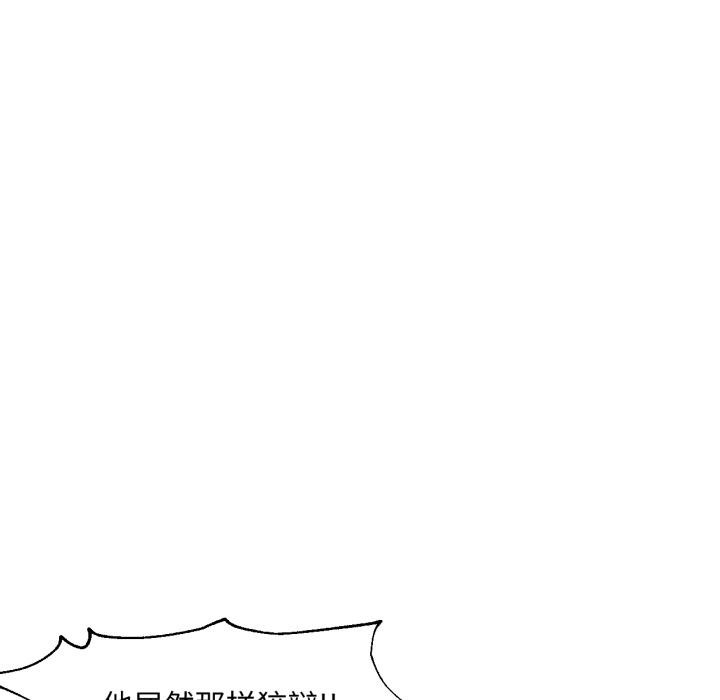 《換身戀人》漫画 第2話