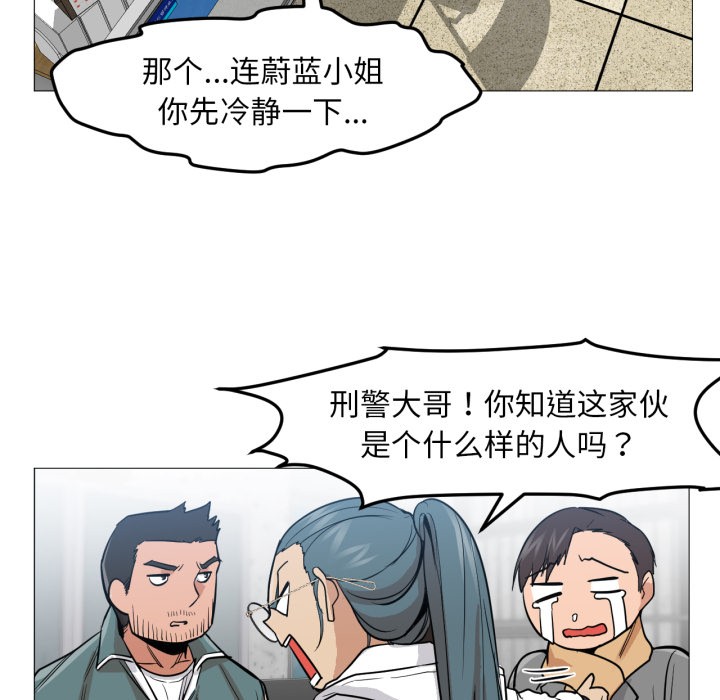 《換身戀人》漫画 第2話