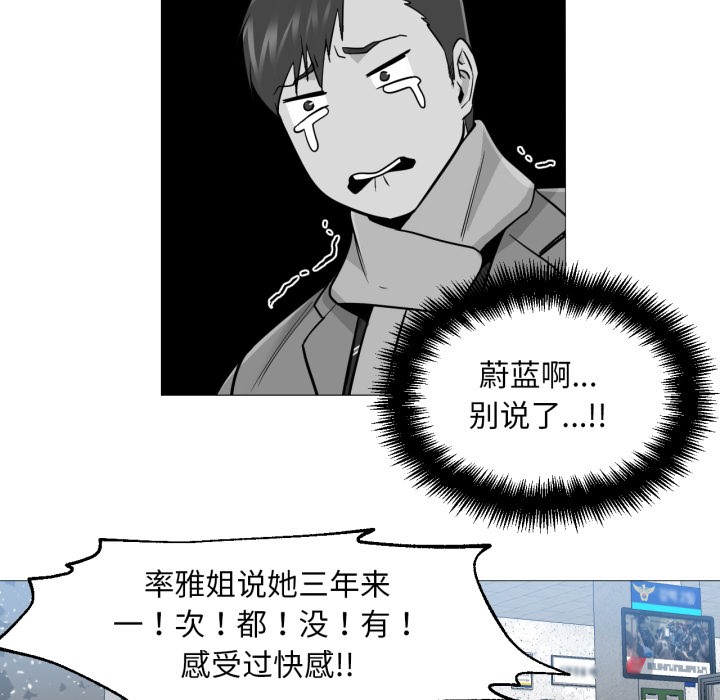 《換身戀人》漫画 第2話