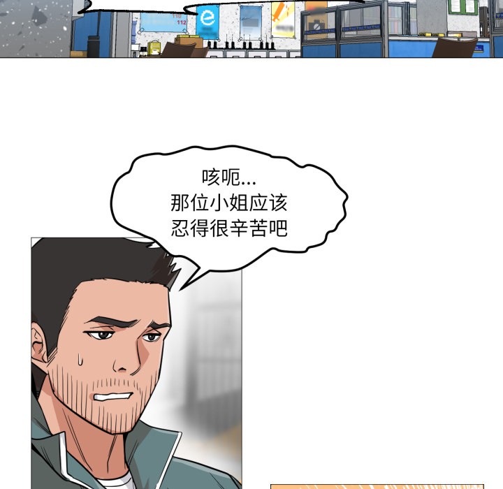 《換身戀人》漫画 第2話