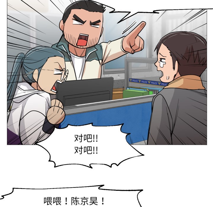 《換身戀人》漫画 第2話
