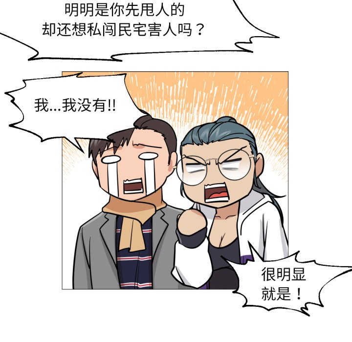 《換身戀人》漫画 第2話