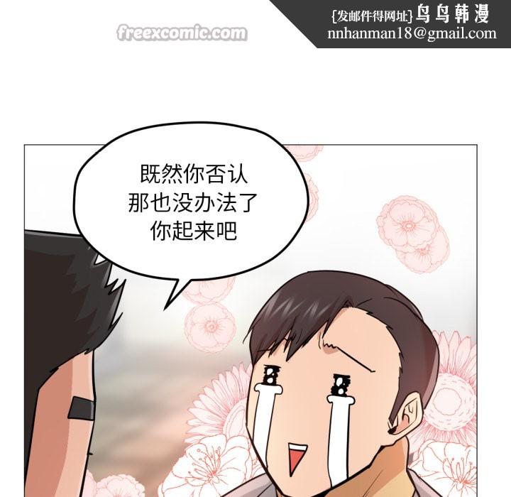 《換身戀人》漫画 第2話