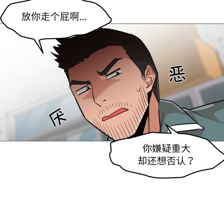 《換身戀人》漫画 第2話