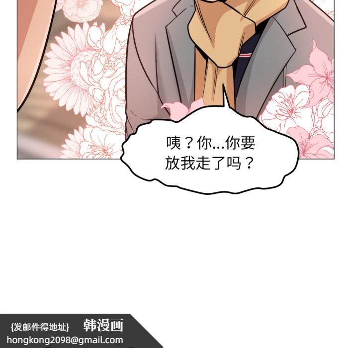 《換身戀人》漫画 第2話