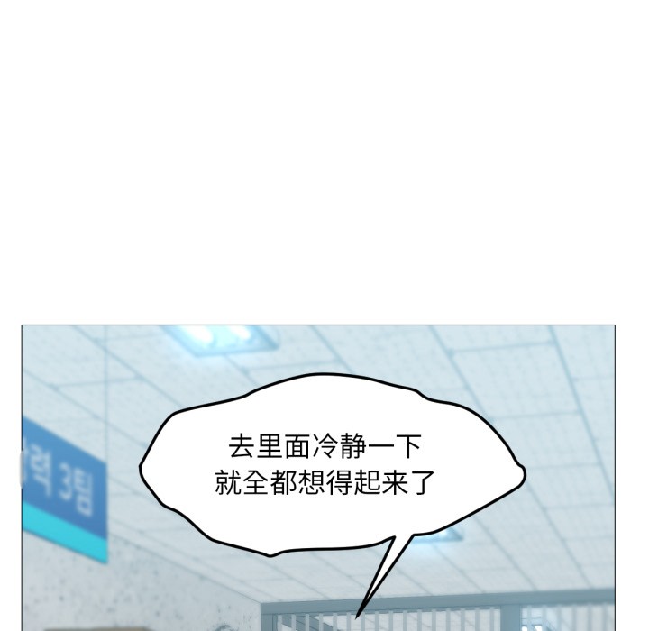 《換身戀人》漫画 第2話