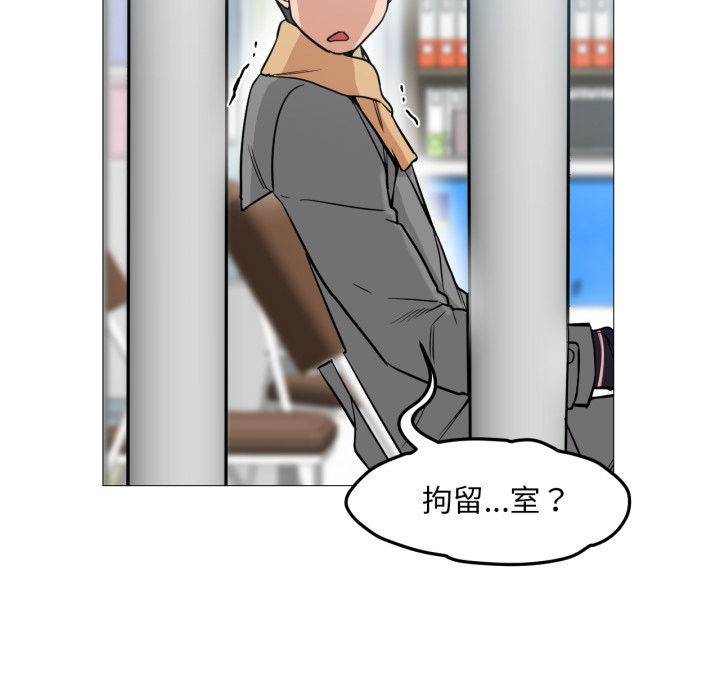 《換身戀人》漫画 第2話