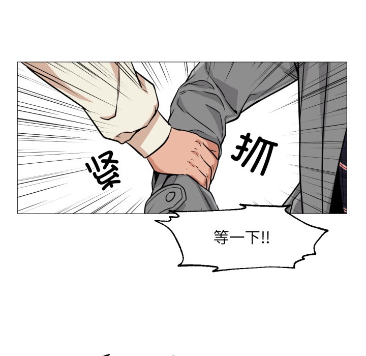 《換身戀人》漫画 第2話