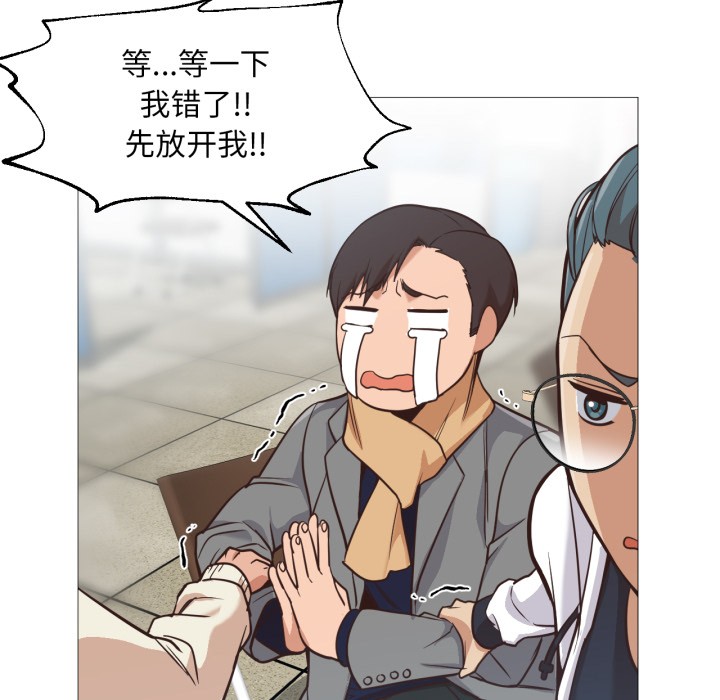《換身戀人》漫画 第2話