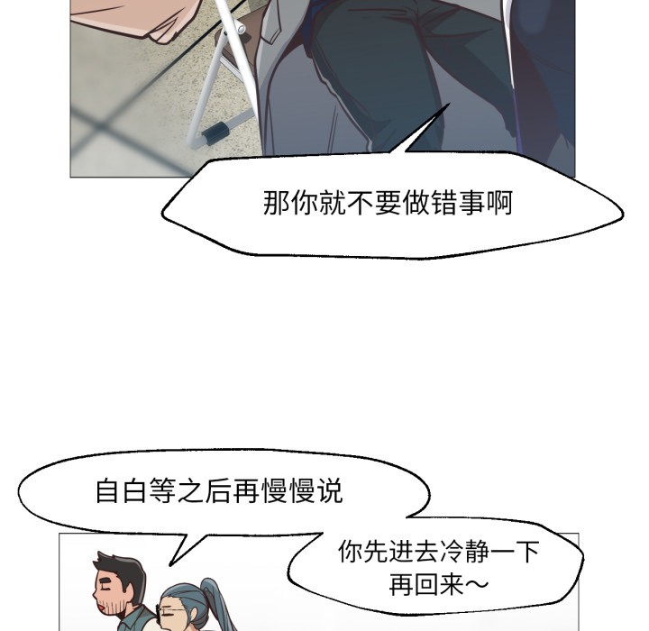 《換身戀人》漫画 第2話