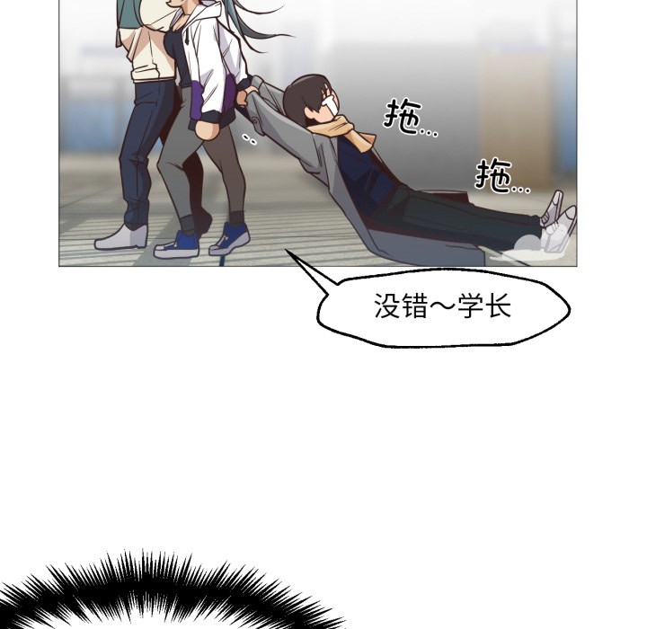 《換身戀人》漫画 第2話
