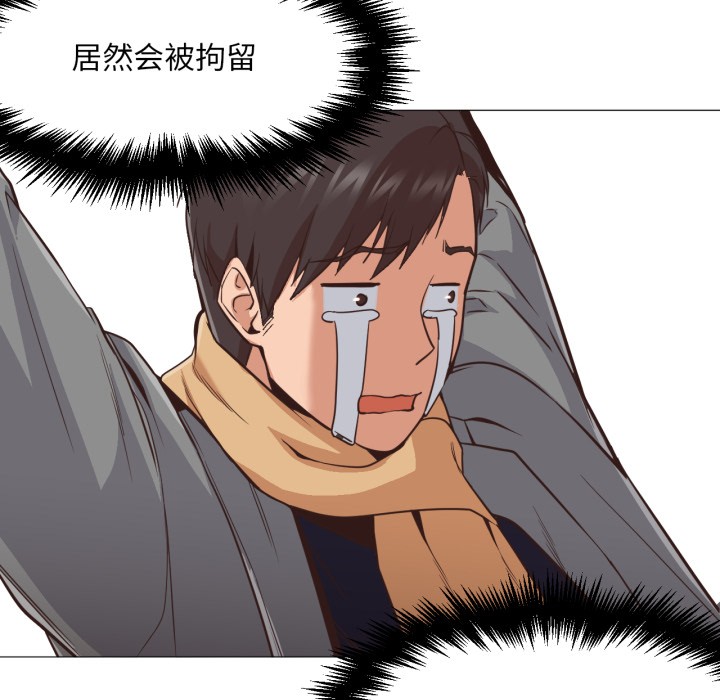 《換身戀人》漫画 第2話