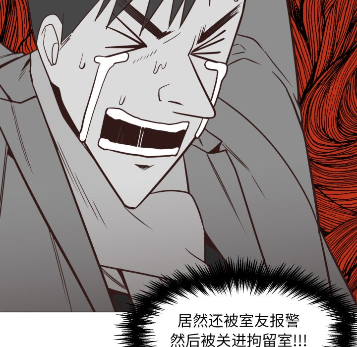 《換身戀人》漫画 第2話