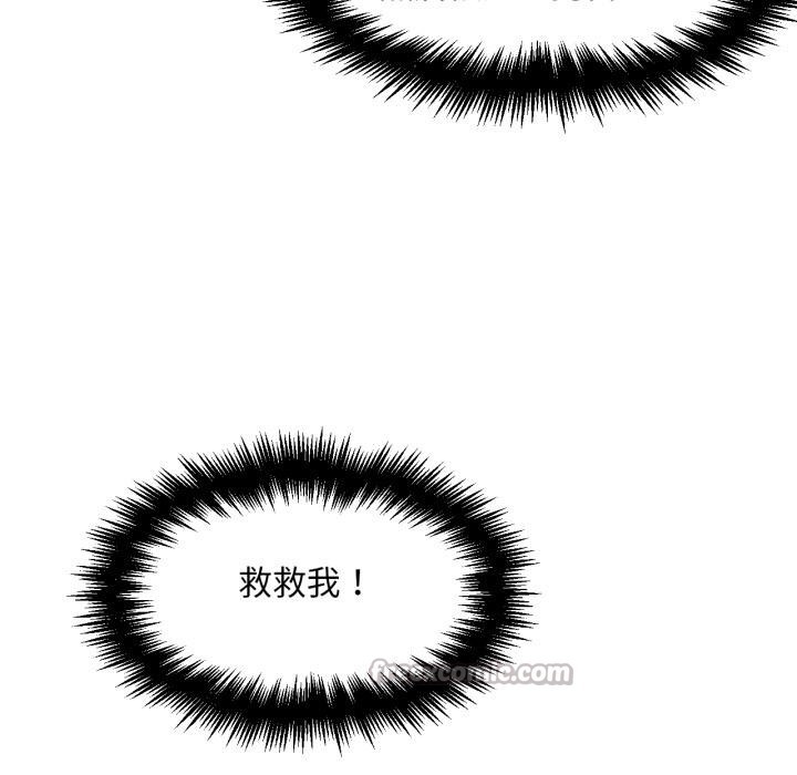 《換身戀人》漫画 第2話