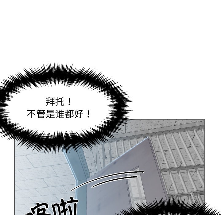 《換身戀人》漫画 第2話