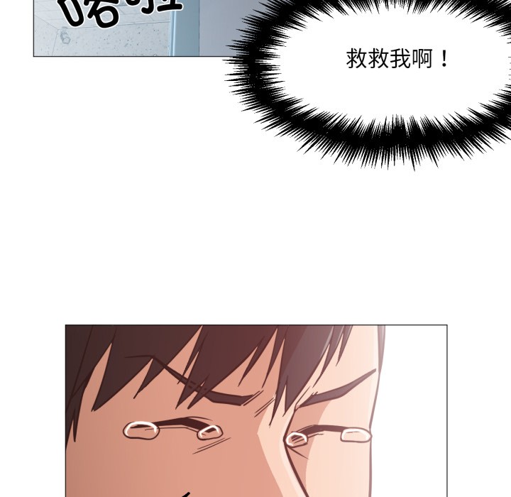《換身戀人》漫画 第2話