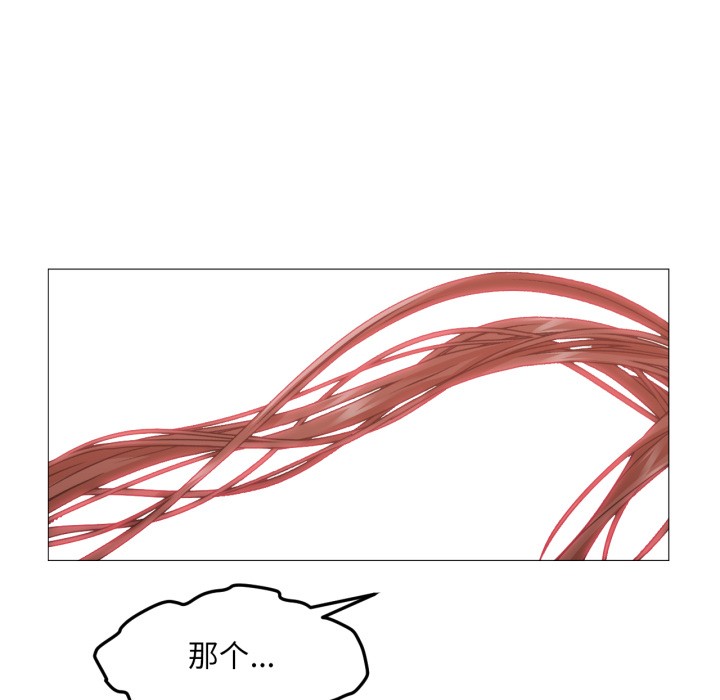 《換身戀人》漫画 第2話
