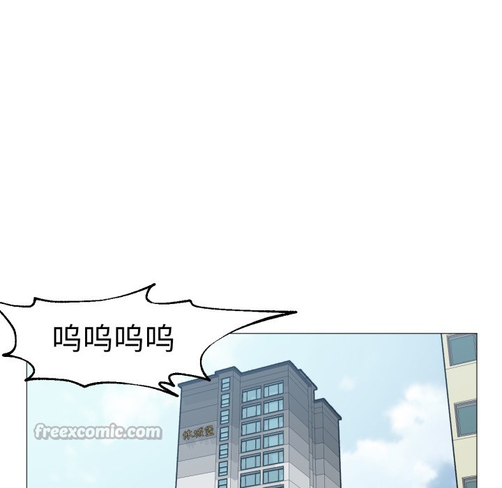 《換身戀人》漫画 第2話