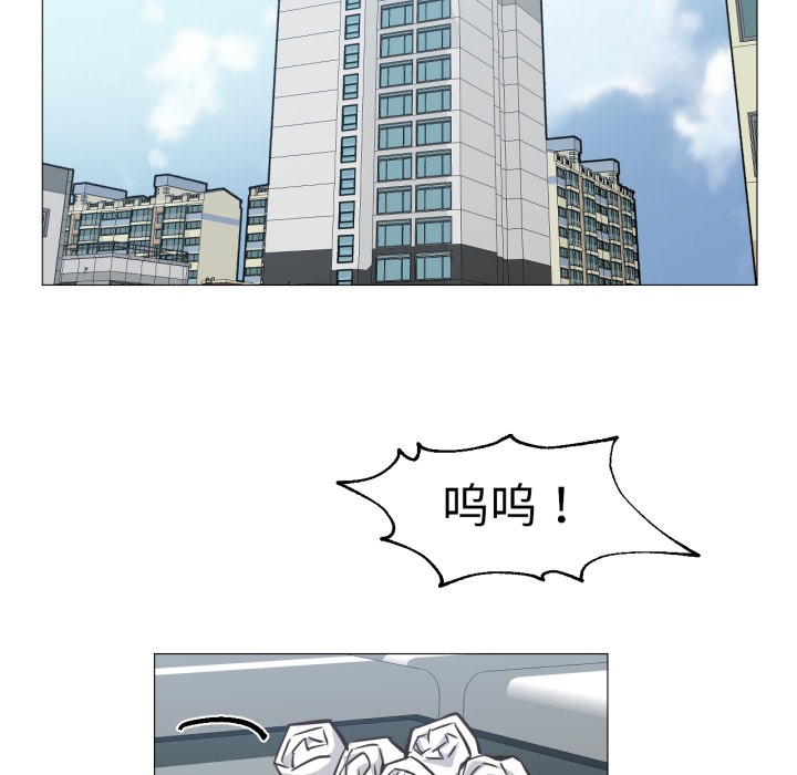 《換身戀人》漫画 第2話