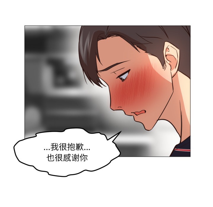 《換身戀人》漫画 第2話