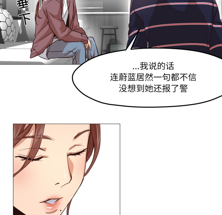 《換身戀人》漫画 第2話