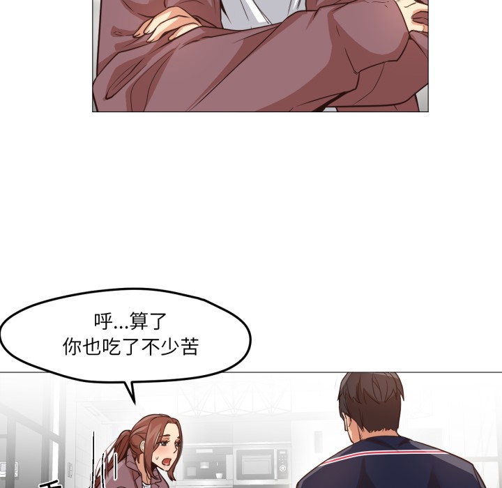 《換身戀人》漫画 第2話