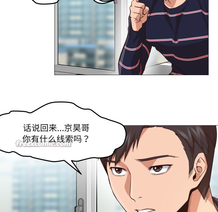 《換身戀人》漫画 第2話