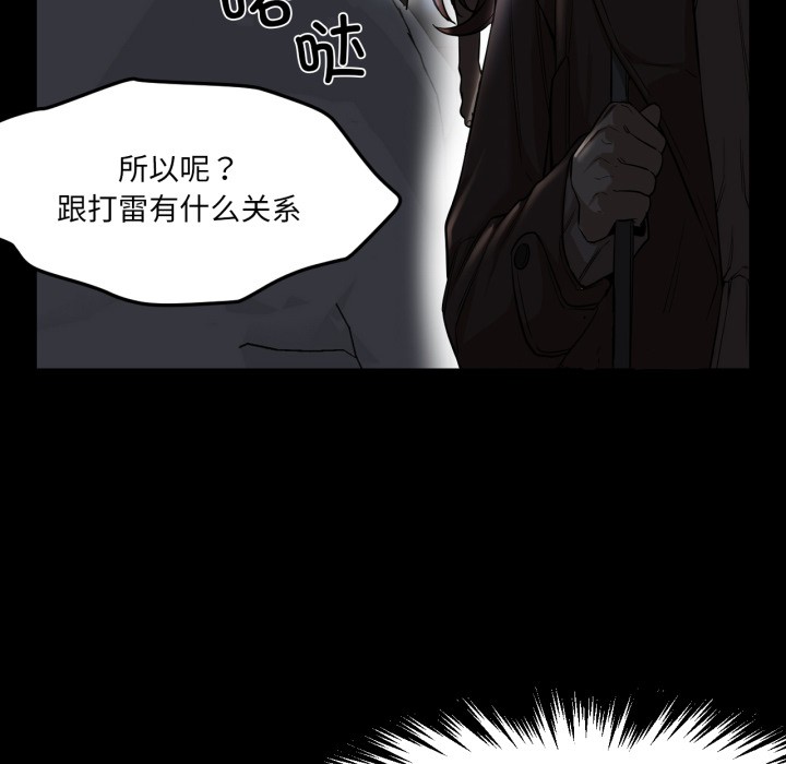 《換身戀人》漫画 第2話