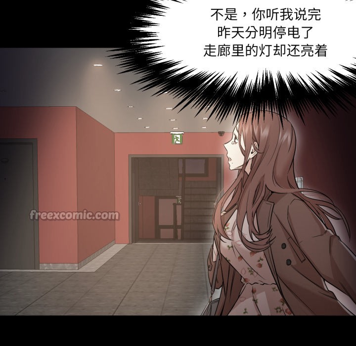 《換身戀人》漫画 第2話