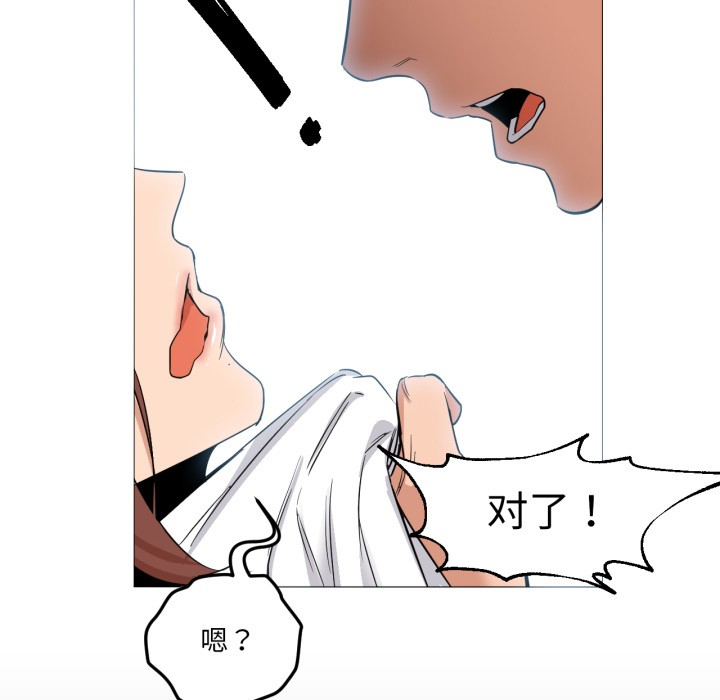 《換身戀人》漫画 第2話