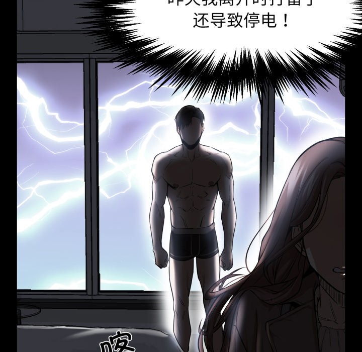 《換身戀人》漫画 第2話