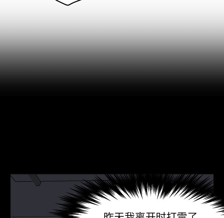 《換身戀人》漫画 第2話