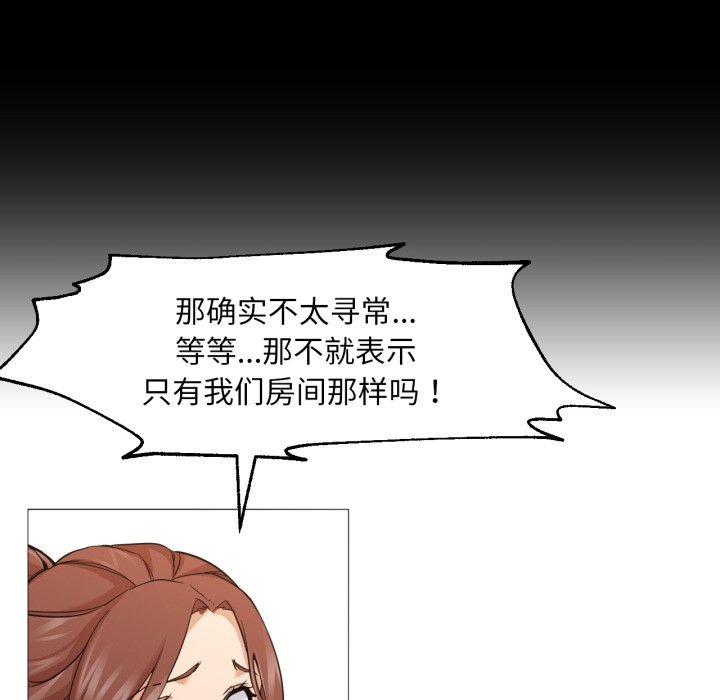 《換身戀人》漫画 第2話