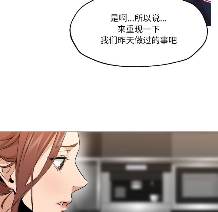 《換身戀人》漫画 第2話