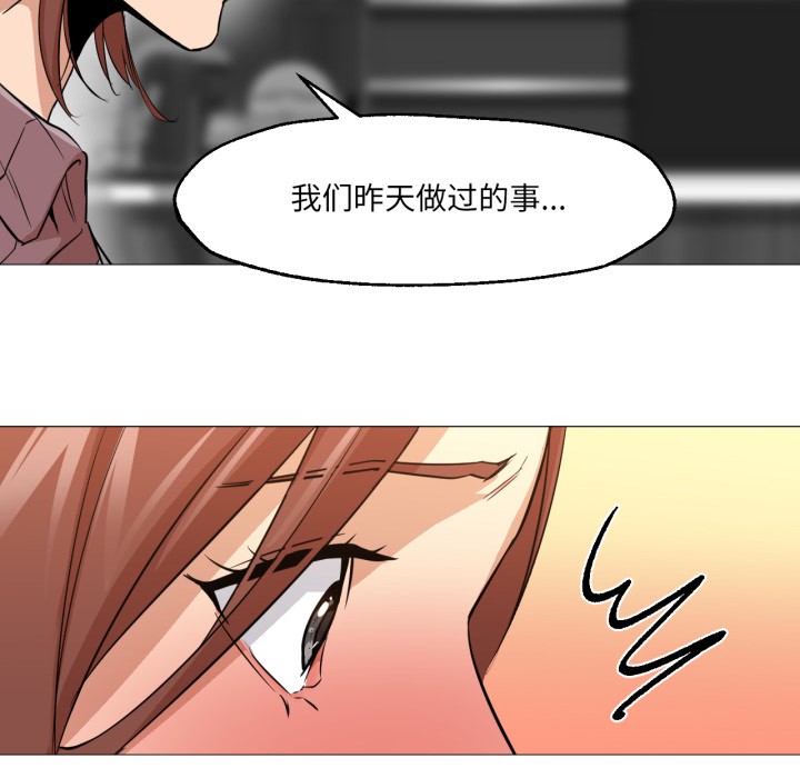《換身戀人》漫画 第2話