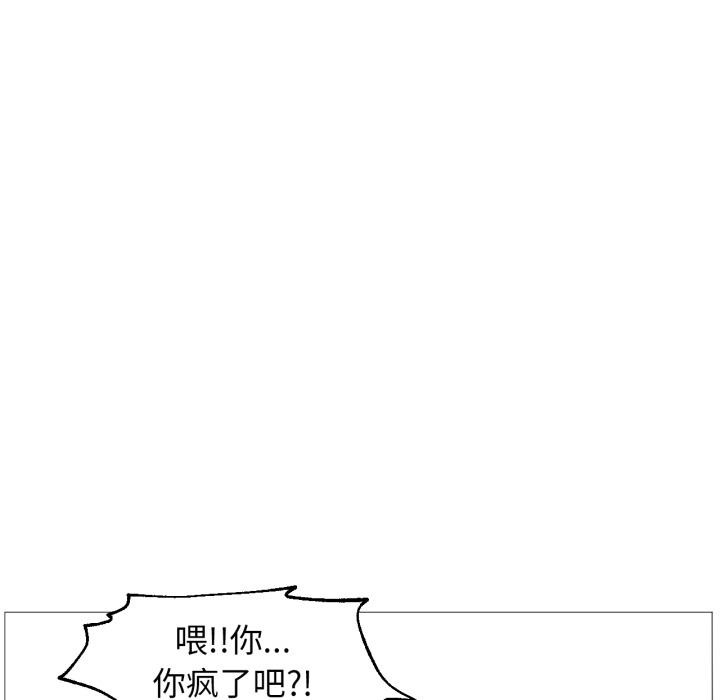 《換身戀人》漫画 第2話
