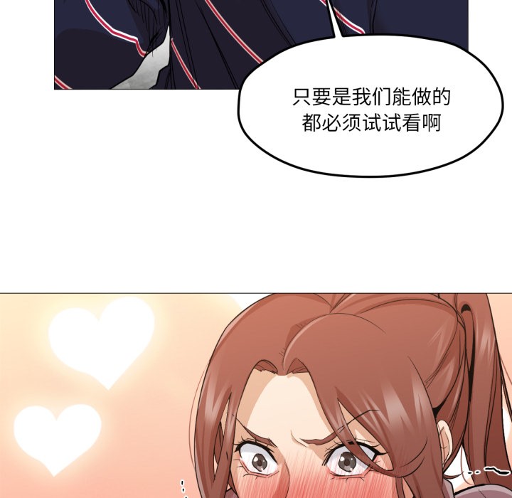 《換身戀人》漫画 第2話