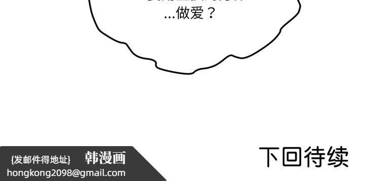 《換身戀人》漫画 第2話