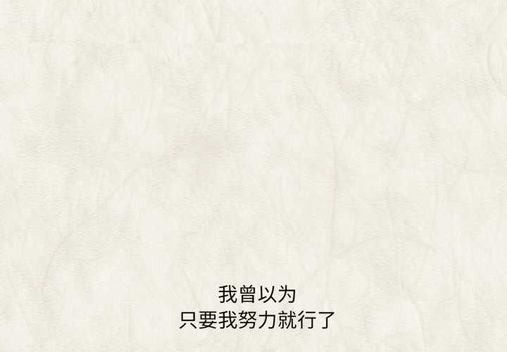 《換身戀人》漫画 第20話