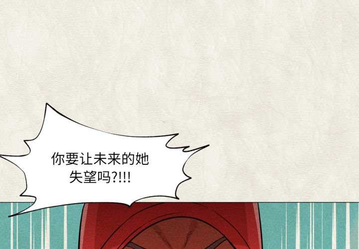 《換身戀人》漫画 第20話