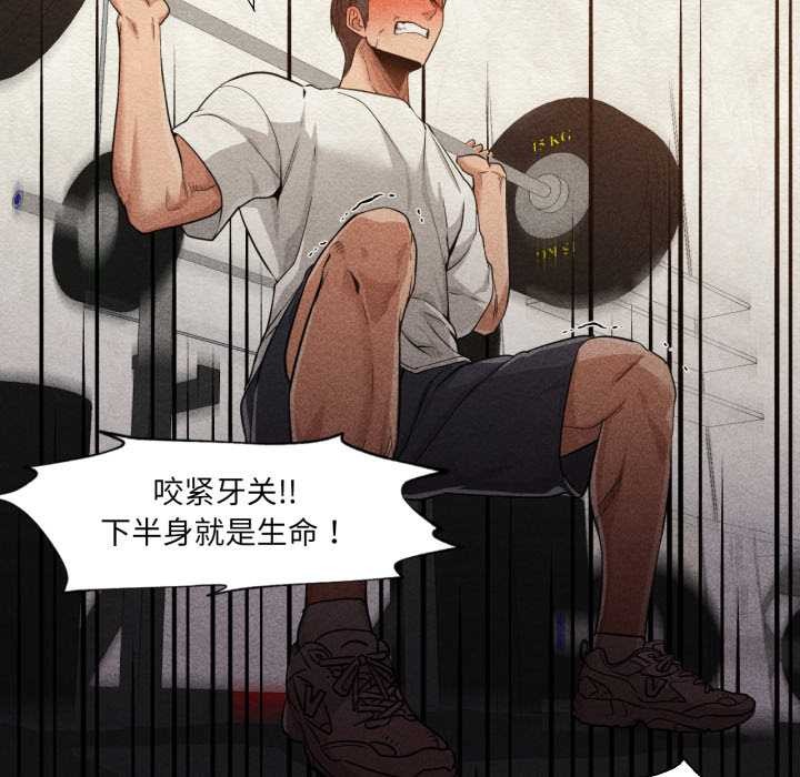 《換身戀人》漫画 第20話