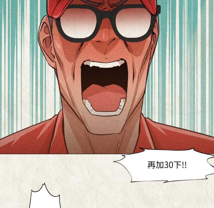 《換身戀人》漫画 第20話