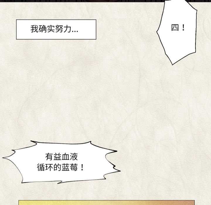 《換身戀人》漫画 第20話