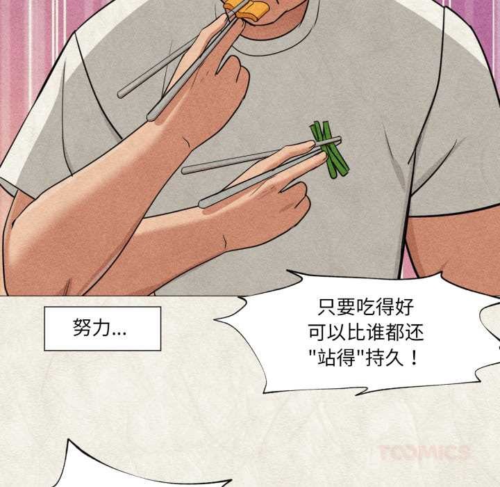 《換身戀人》漫画 第20話